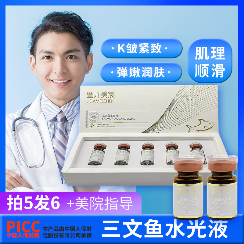 玻尿酸紧致抗衰冻干粉套盒