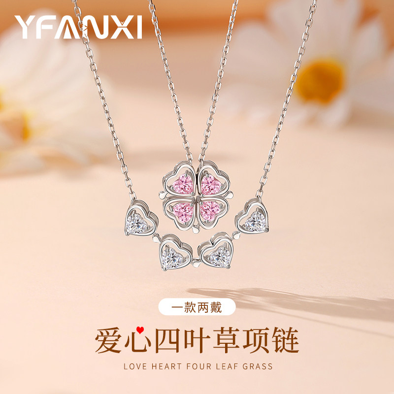 折叠两戴四叶草项链女款纯银2025新款饰品七夕情人节礼物送女朋友