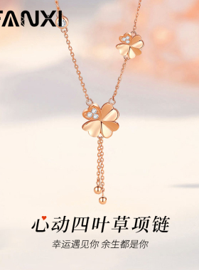 心动四叶草项链999足银材质