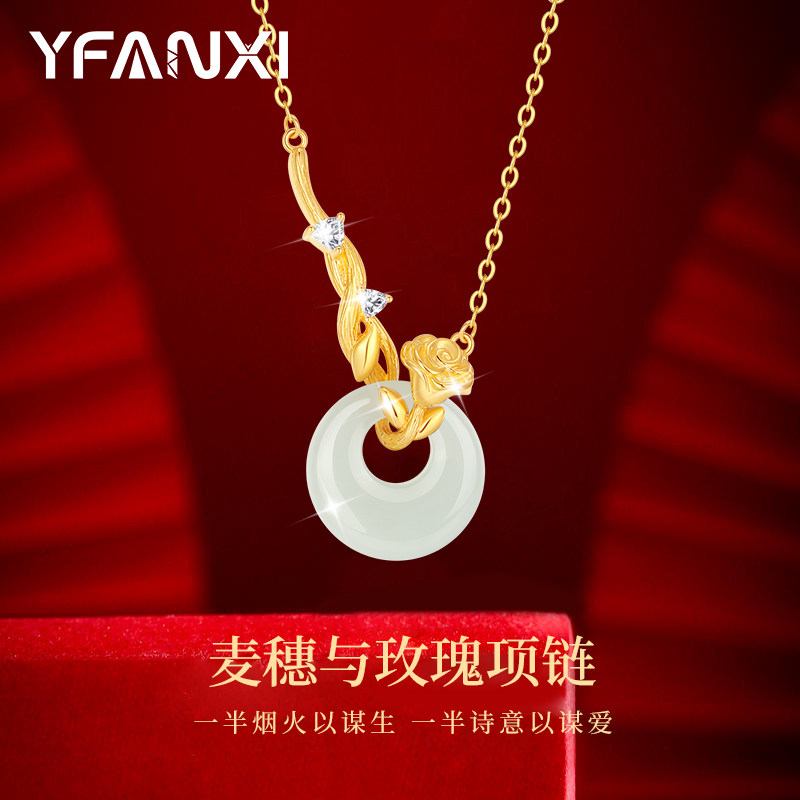 麦穗与玫瑰和田玉项链