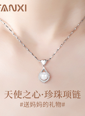 YFANXI天然珍珠项链母亲节礼物