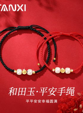 男女编绳和田玉平安扣送七夕礼物