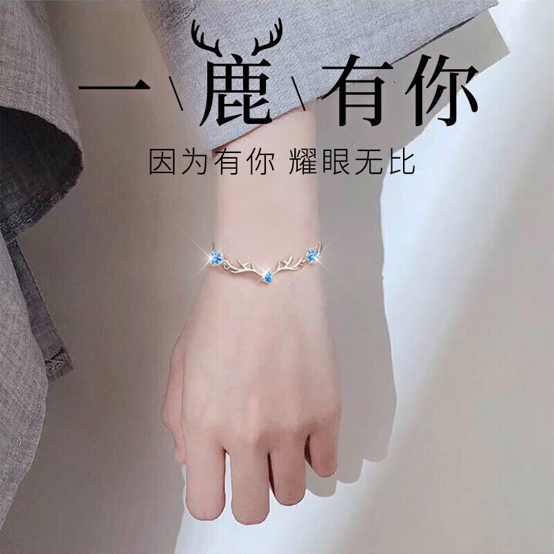 一鹿有你手链女士款999纯银女生银手镯生日520情人节礼物送女友