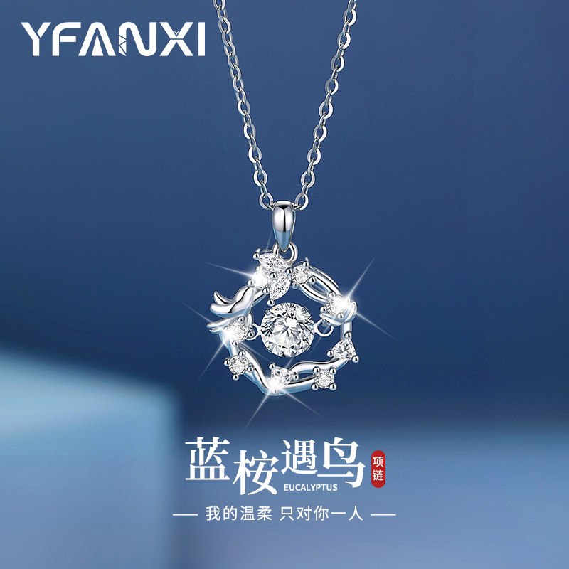 七夕节礼物蓝桉与鸟纯银项链女生女士轻奢小众生日送女友老婆