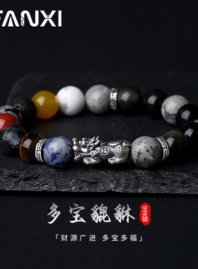 多宝貔貅彩珠999貔貅，925配件