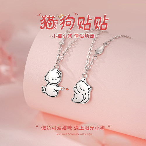 猫狗贴贴情侣项链999足银圣诞