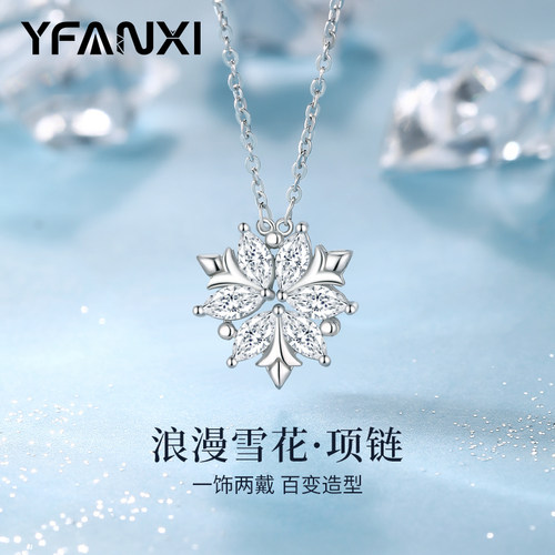 浪漫雪花项链女款925纯银轻奢