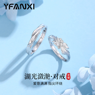 湖光潋滟999足银情侣对戒男女一对2025新款戒指七夕送女友礼物