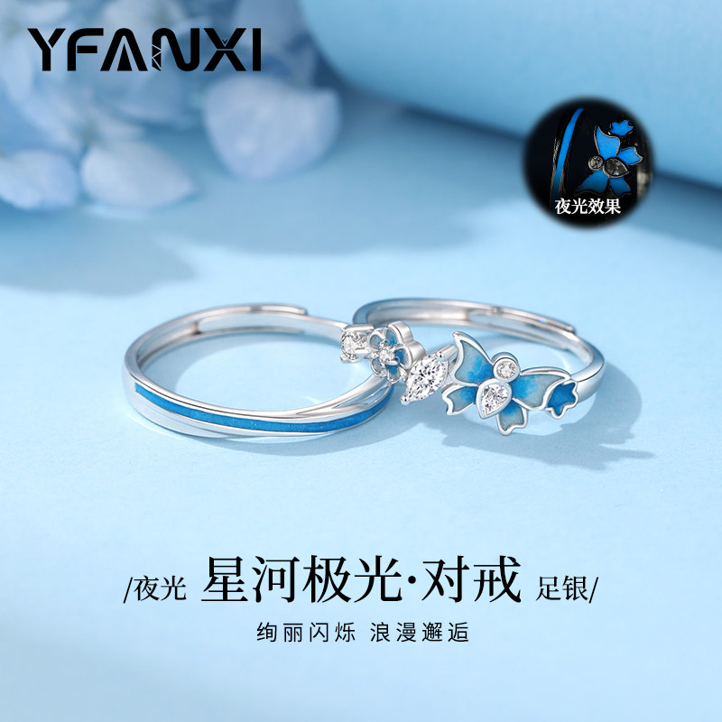 夜光蝴蝶戒指一对情侣对戒男女款999纯银情人节520礼物送女朋友