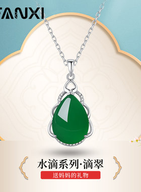 母亲节礼物送妈妈水滴翡翠项链