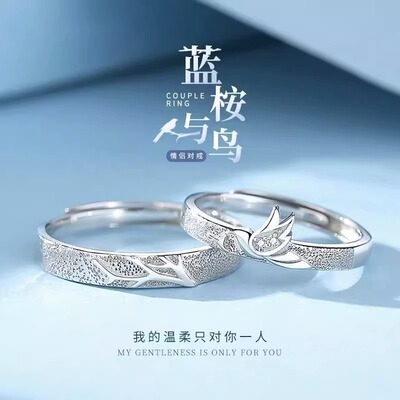 蓝按遇鸟对戒七夕节礼物送男女友