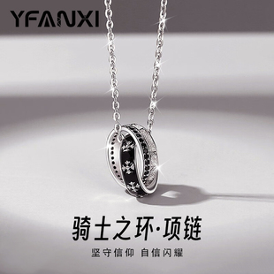 骑士之环纯银项链男潮轻奢小众设计感嘻哈接头吊坠七夕送男朋友