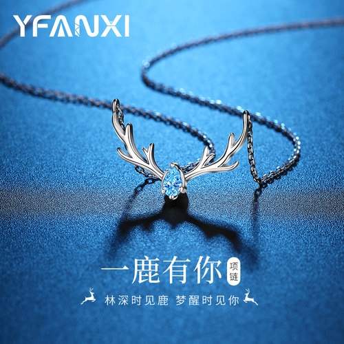 一鹿有你项链女圣诞礼物送女友