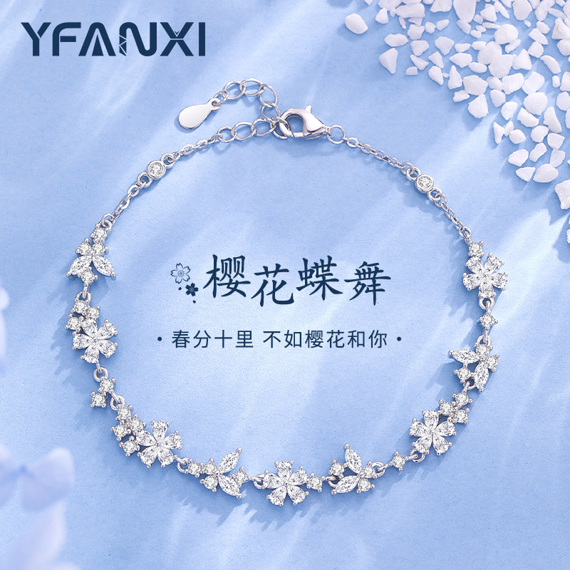 樱花手链女生S925银纯银轻奢小众高级感2025新款生日礼物送女友