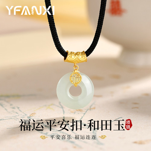 平安扣和田玉项链圣诞节礼物