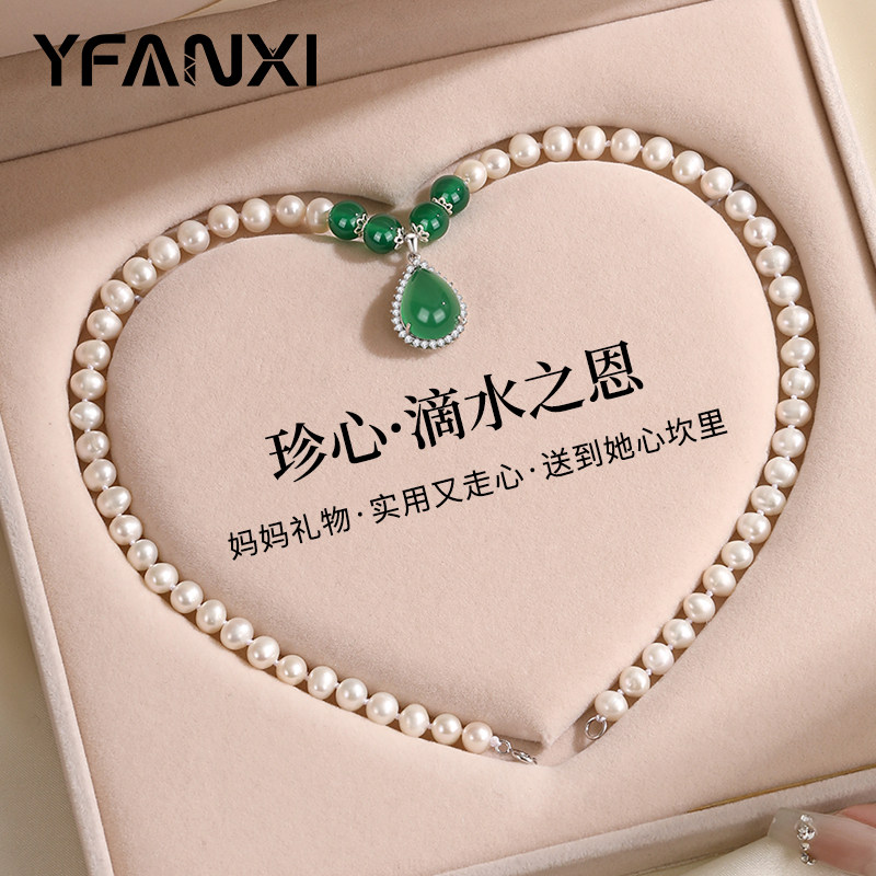 妈妈款珍珠项链女款玉髓吊坠