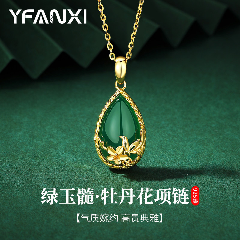 绿玉髓纯银项链女士2025新款玉吊坠生日礼盒母亲节礼物送妈妈长辈