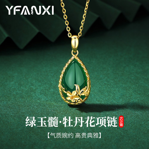 绿玉髓牡丹项链生日礼物送妈妈