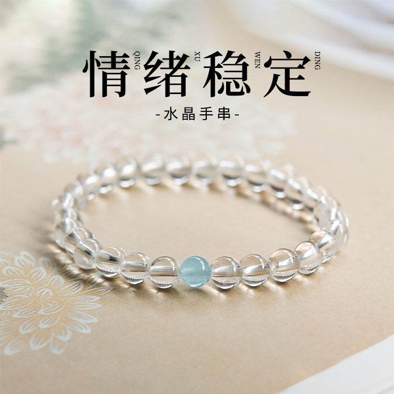 赵露思同款2025新款白水晶手串女