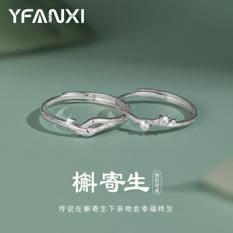 情侣银高级时尚感七夕礼物对戒