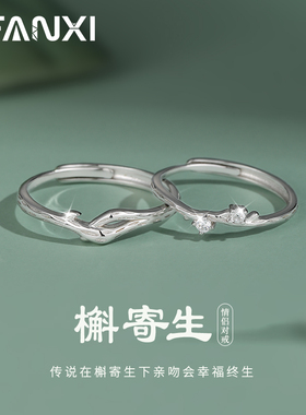 情侣银高级时尚感七夕礼物对戒