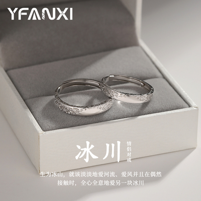 七夕礼物情侣对戒999足银男女款