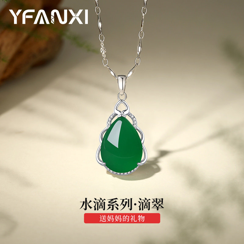 绿玉髓水滴项链母亲节礼物送妈妈