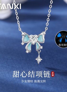 甜心结项链女款999足银夜光