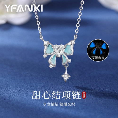 甜心结项链女款999足银夜光