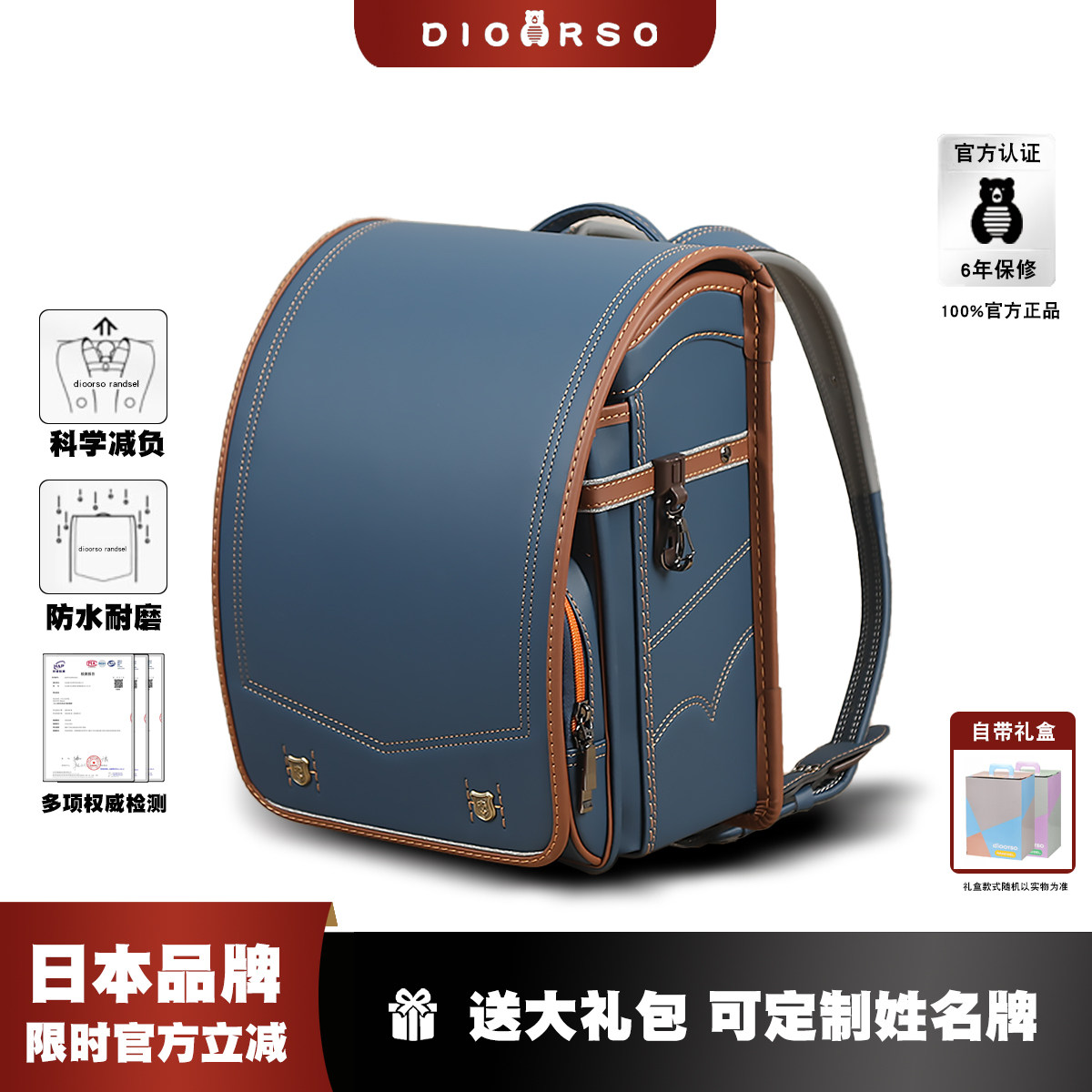 日本小学生书包减负护脊双肩背包