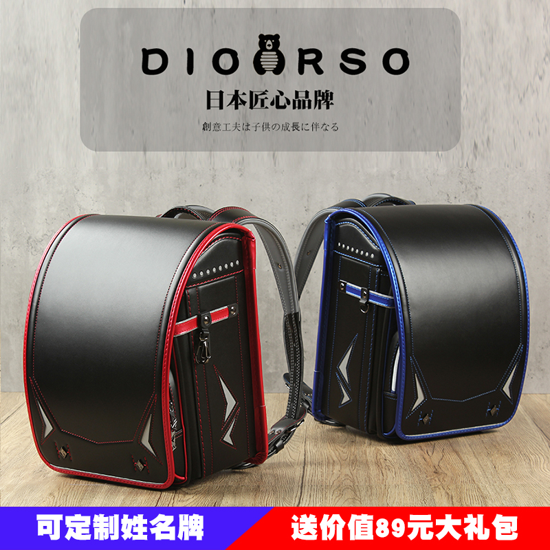 dioorso闪电图案日本书包小学生护脊减负大容量男生儿童双肩背包