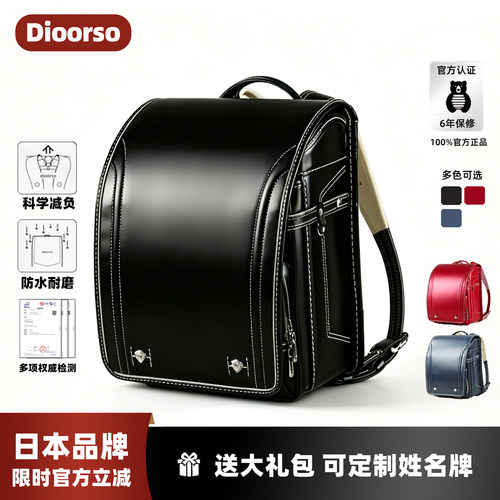 dioorso小学生护脊减负双肩书包