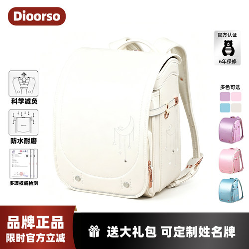 dioorso小学生女孩护脊减负书包