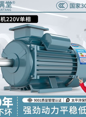 大马力单相电机220V小型家用两相0.75/1.1/1.5/2.2/3KW异步电动机