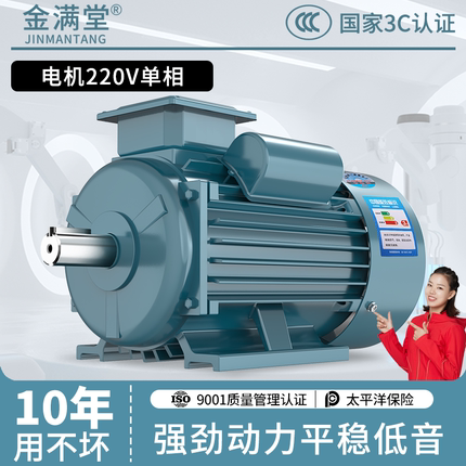 大马力单相电机220V小型家用两相0.75/1.1/1.5/2.2/3KW异步电动机