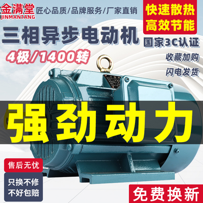 三相异步电动机4极0.75/1.1/1.5/2.2/3/4/5.5/7.5KW变频380V电机