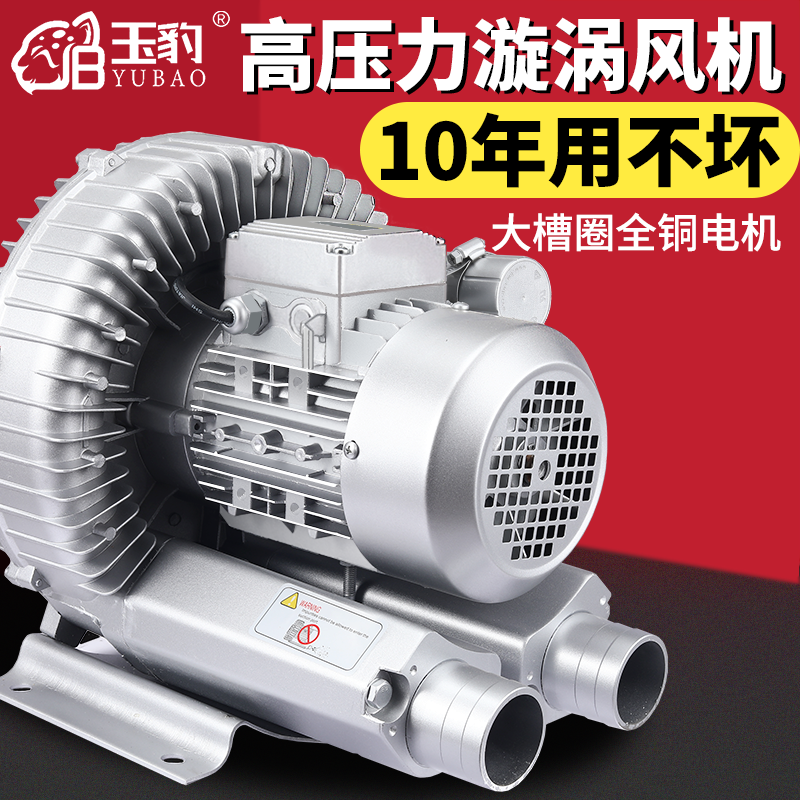 【高压鼓风机】旋涡式气泵