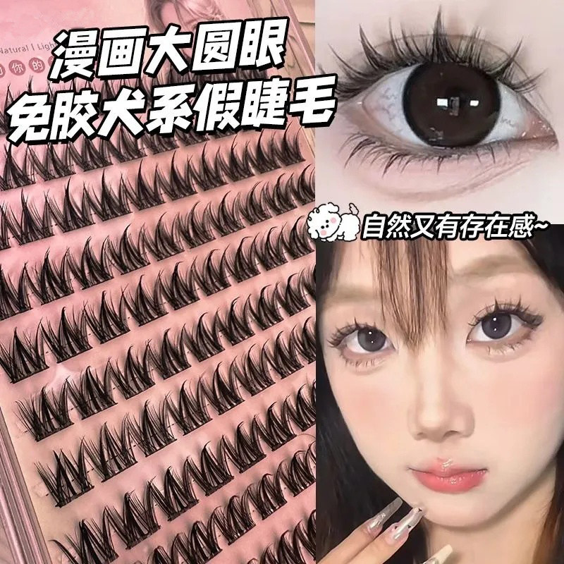 免胶~假睫毛犬系狗狗眼自然卷翘浓密无需胶水仿真分段式眼睫毛