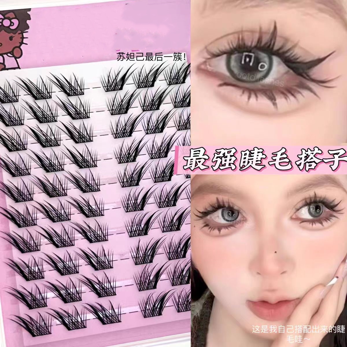 美得无可挑剔!眼尾上扬款清透狐系斜飞假睫毛日常上镜漫画妲己