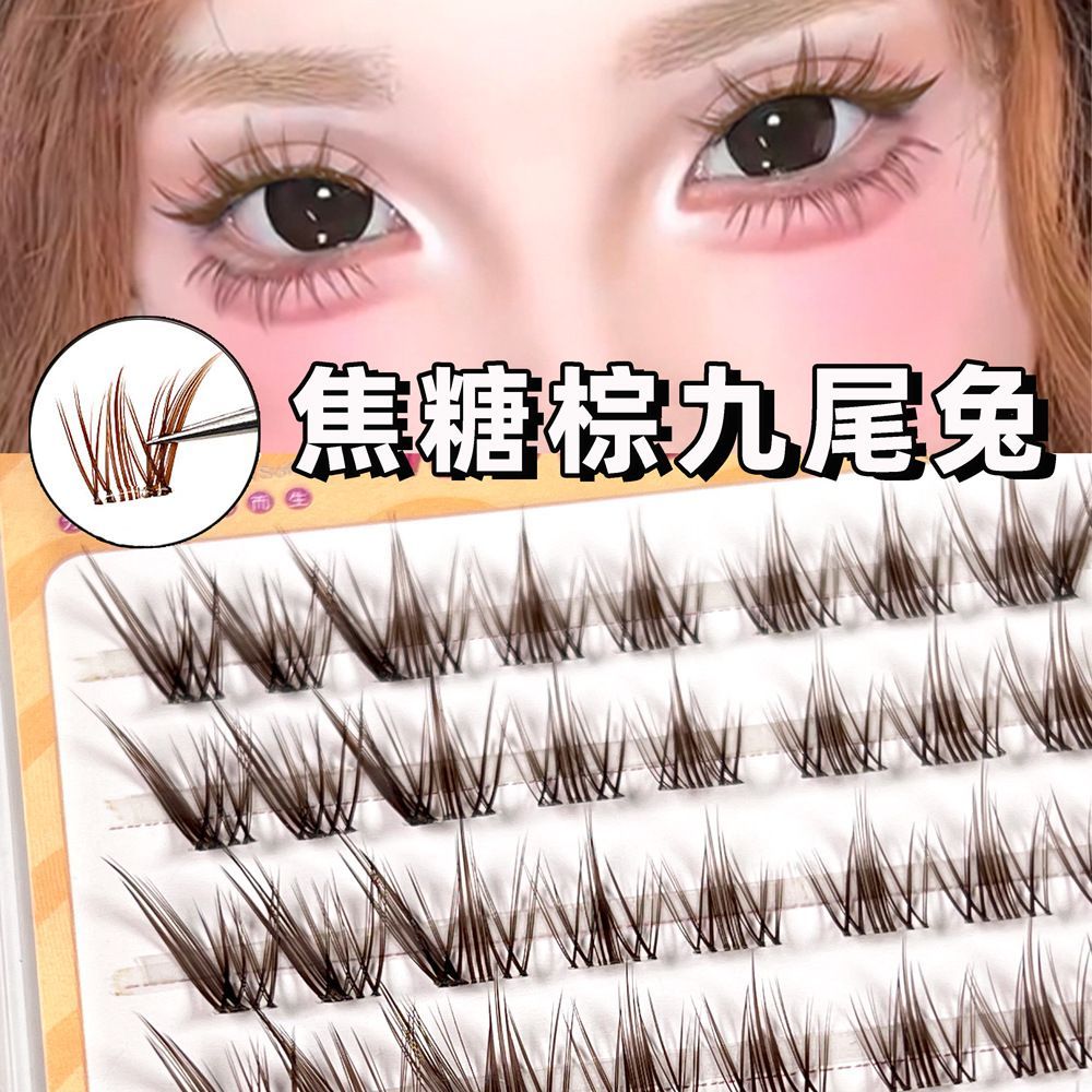 免胶焦糖棕色九尾兔假睫毛狐系斜飞单簇分段式上镜款漫画彩棕眼睫
