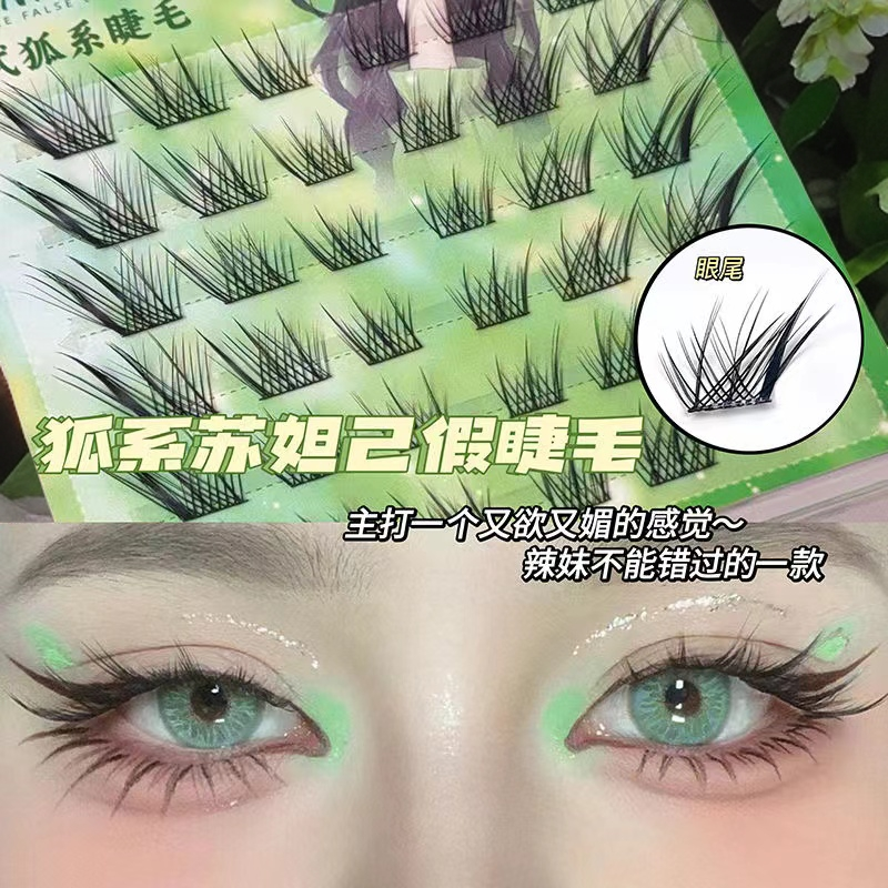 苏妲己假睫毛自然分段式睫毛高冷狐系睫毛单簇新手眼睫毛漫画大眼