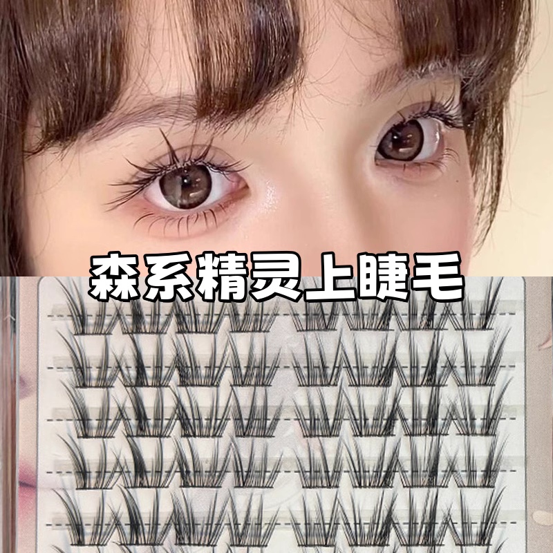 可爱灵动~大容量森系精灵自然款上睫毛纯欲自然仿真懒人睫分段式