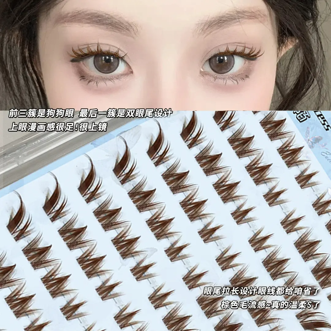 【黑茶棕】狐朋狗友棕色九尾兔假睫毛5D卷翘犬系懒人免胶睫毛狐系