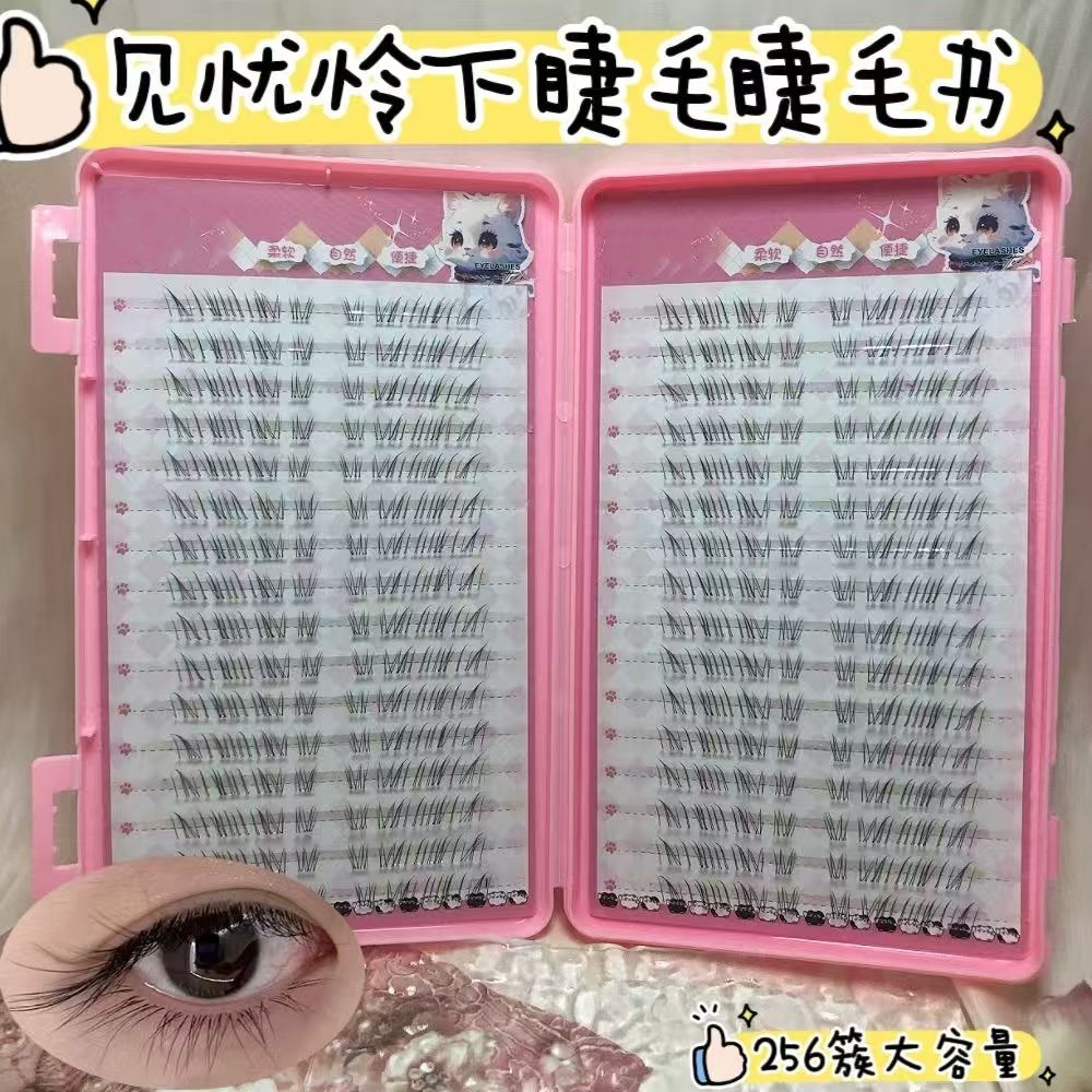 我见犹怜清冷感下睫毛睫毛书仿真自然妈生感凌乱野生漫画仙子眼睫