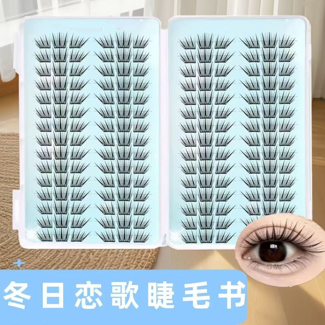 大容量免胶小薄片冬日恋歌假睫毛浓密眼睫毛单簇自然仿真漫画新手