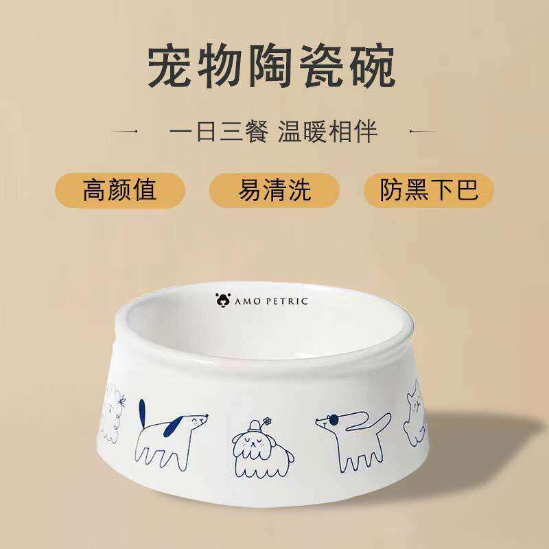 阿默宠物陶瓷碗猫碗狗碗食盆水碗防打翻防黑下巴狗狗宠物碗