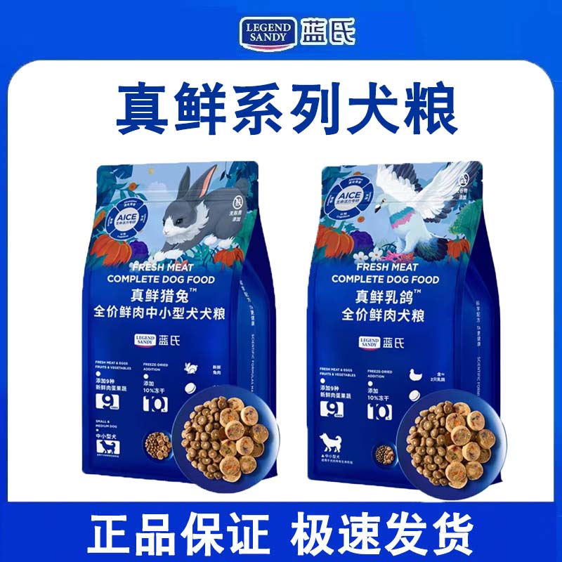 真鲜乳鸽彩虹饼冻干狗粮