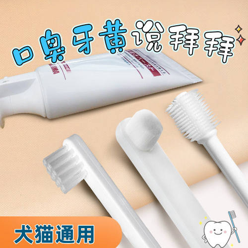 KOJIMA宠物牙膏除口臭可食用奶味