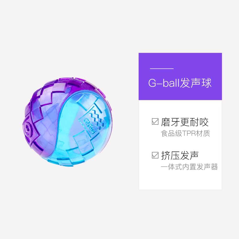 GiGwi贵为狗狗玩具球发声橄榄球