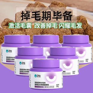 卫仕猫卵磷脂猫咪防掉毛维生素鱼油美毛爆毛护毛卵磷脂宠物专用
